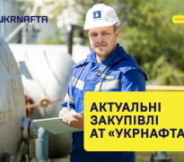 Current Procurement by JSC “Ukrnafta”