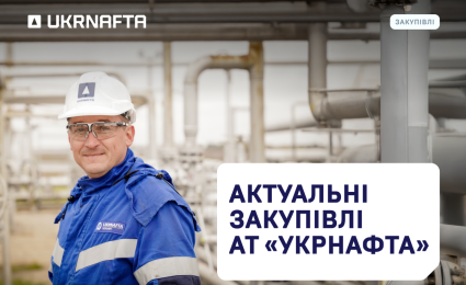 Current Procurement by JSC “Ukrnafta”