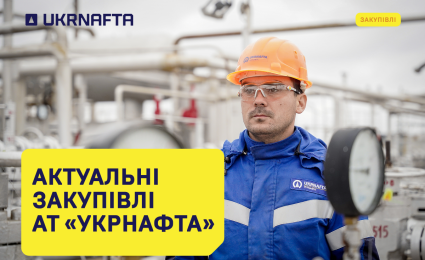 Current Procurement by JSC “Ukrnafta”