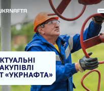 Current Procurement by JSC “Ukrnafta”