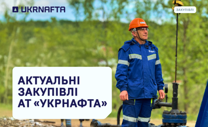 Current Procurement by JSC “Ukrnafta”