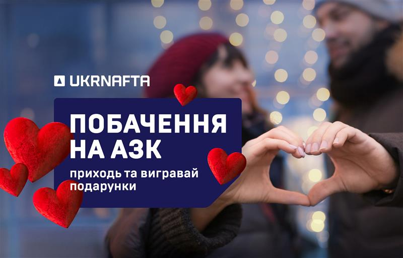 A Romantic Date at UKRNAFTA