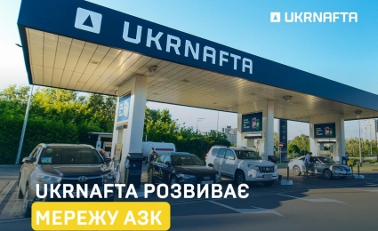 UKRNAFTA Expands Multichannel Services and Increases Non-Fuel Sales