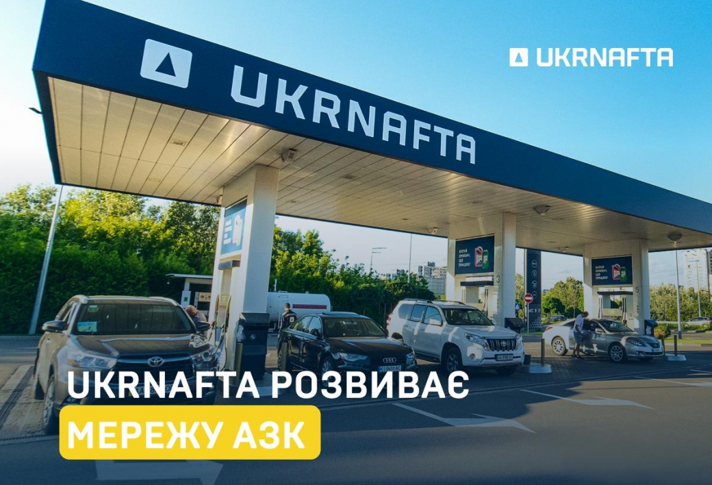 UKRNAFTA Expands Multichannel Services and Increases Non-Fuel Sales