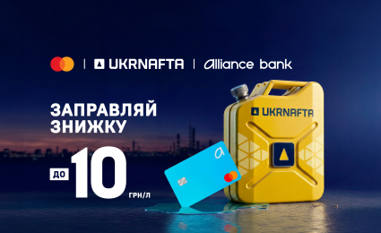 Keep the rhythm with Alliance Bank and UKRNAFTA