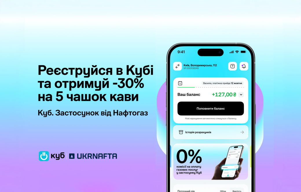 Five coffee drinks with a 30% discount at UKRNAFTA gas stations