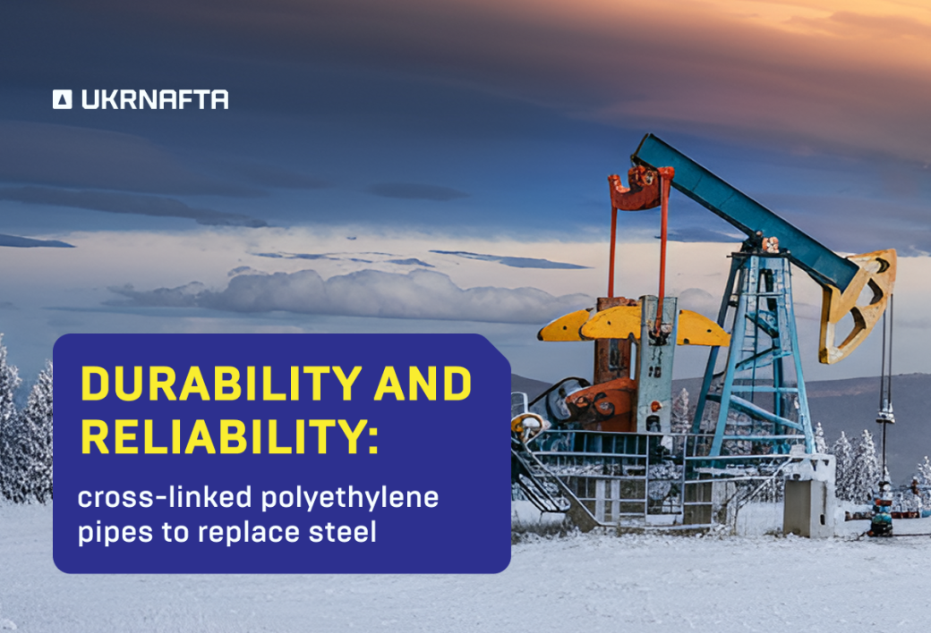 Ukrnafta has started using cross-linked polyethylene pipes to transport oil and formation water