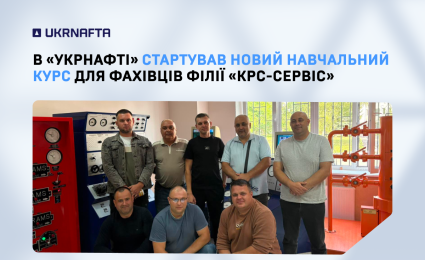 Modern theory and a practical simulator: a new training course, ‘Fundamentals of Well Control’, kicked off at Ukrnafta