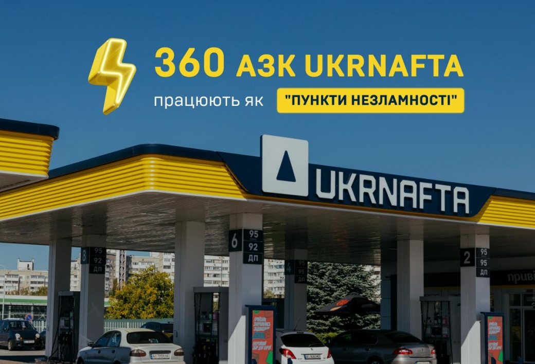 UKRNAFTA supports Ukrainians during the outages, having started 360 