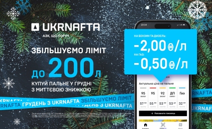 Want more fuel at a discount? It's easy!