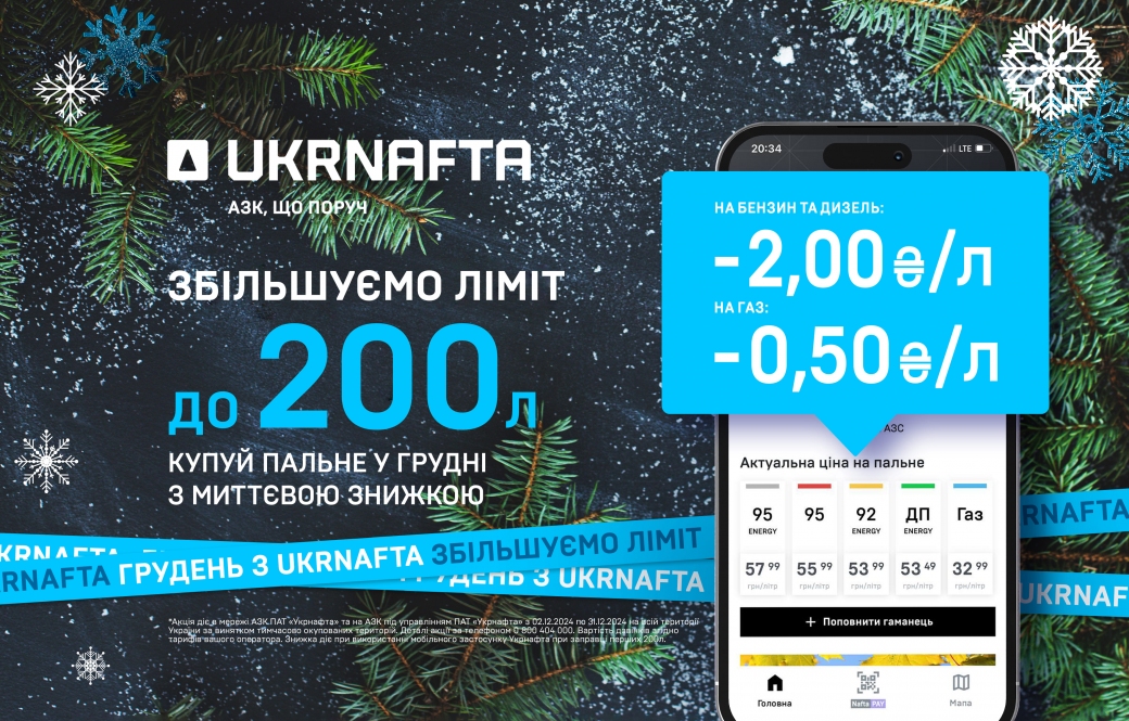 Want more fuel at a discount? It's easy!