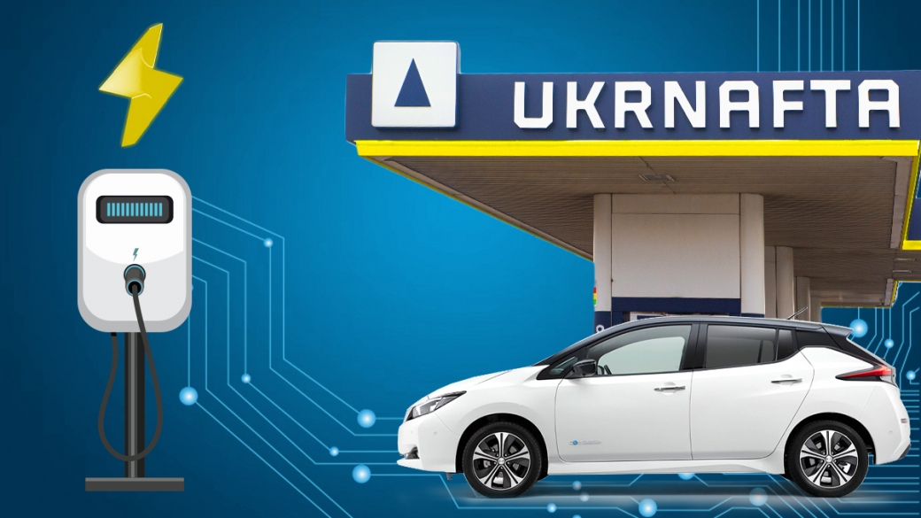UKRNAFTA develops electric mobility: the first 22 stations have hit the app