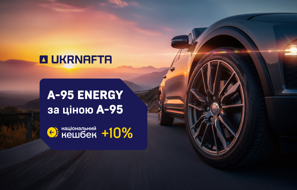 95 Energy at the price of A-95: premium quality refuelling at a better price