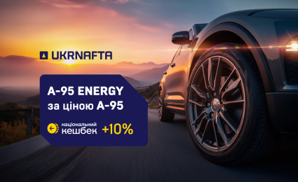 95 Energy at the price of A-95: premium quality refuelling at a better price