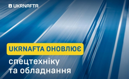 Ukrnafta continues to improve working conditions for its specialists
