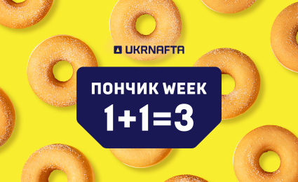 UKRNAFTA serves up 1+1=3 doughnut offer