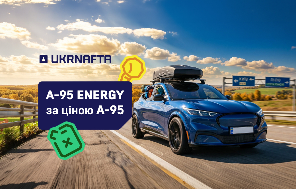 Summer premium kick-off: 95 Energy gasoline is available at the regular 95 price