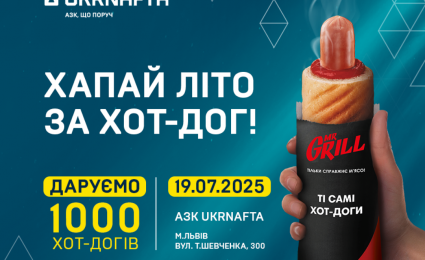 The UKRNAFTA and Mr.Grill will present 1000 hot dogs and set a national record of Ukraine
