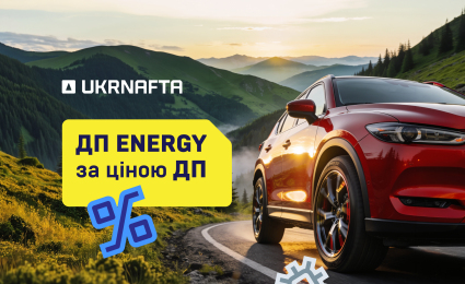 Keep up with the great fuel deals!