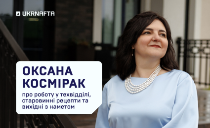 Oksana Kosmirak on working in the technical department, traditional recipes, and weekend camping