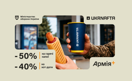 Discounts for military personnel on UKRNAFTA: we invite you to coffee and hot dogs