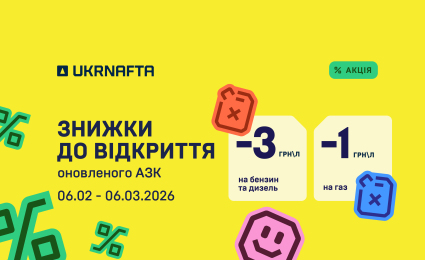 Eight renovated UKRNAFTA gas stations in the Odesa and Kyiv regions: discounts and gifts await the customers