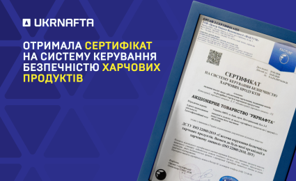 JSC “Ukrnafta” receives food safety management system certification