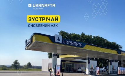 The UKRNAFTA has rebranded the gas filling station at Velyka Kiltseva Street in Kyiv