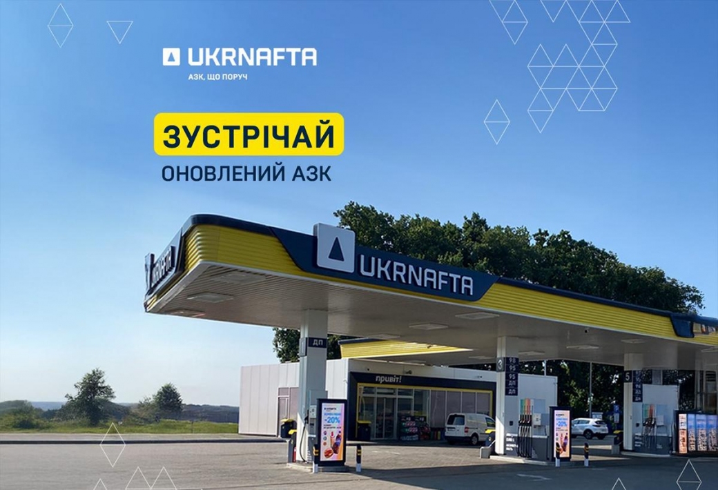 The UKRNAFTA has rebranded the gas filling station at Velyka Kiltseva Street in Kyiv