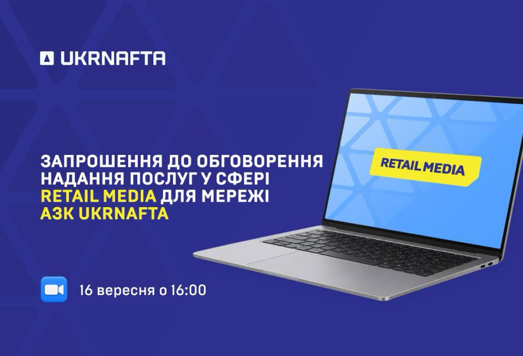 Invitation to a preliminary discussion on the services in the Retail Media