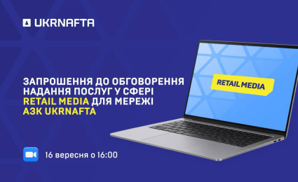 Invitation to a preliminary discussion on the services in the Retail Media