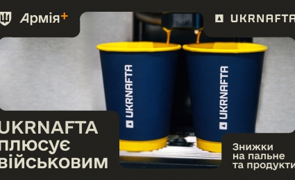 Military personnel using the Army+ app refueled 4.8 million liters at a discount at UKRNAFTA filling stations