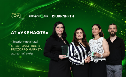 Rapid, streamlined and delay-free procurement: Ukrnafta's success story