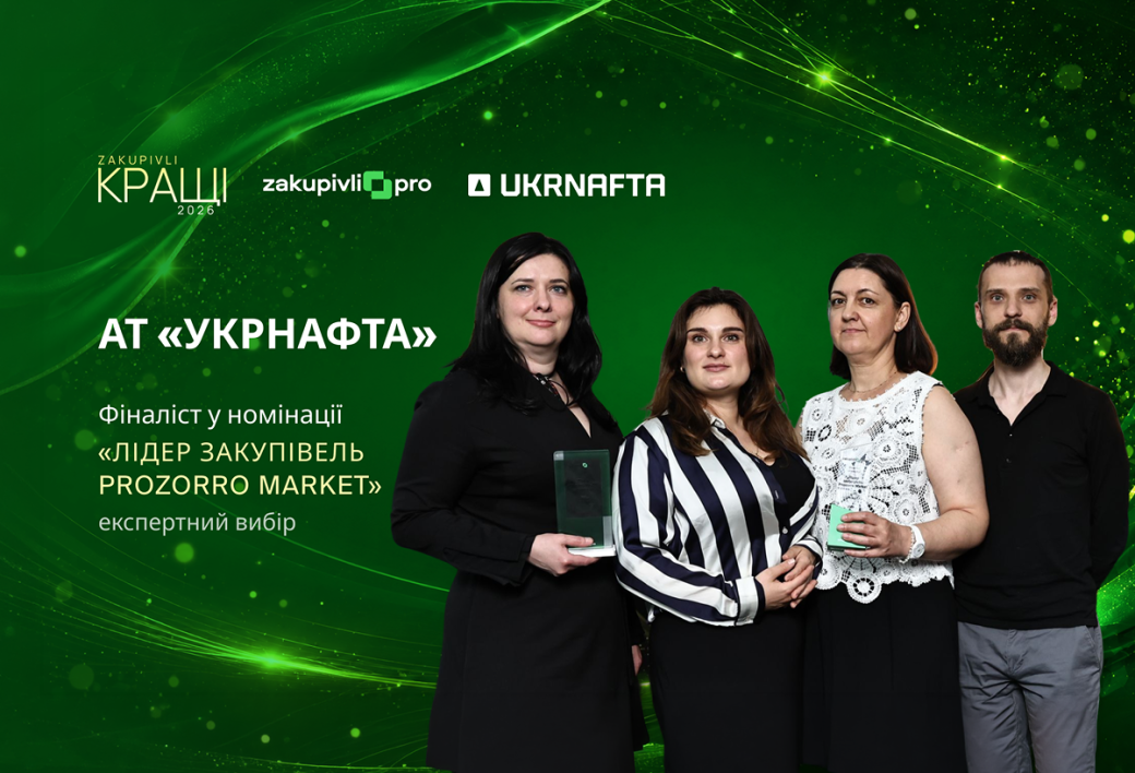 Rapid, streamlined and delay-free procurement: Ukrnafta's success story