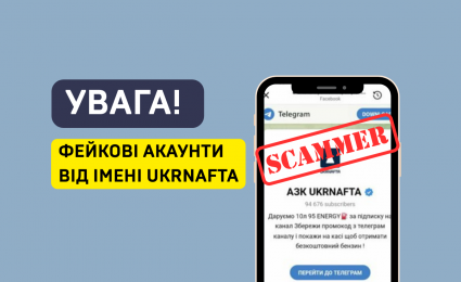 Beware of the fake UKRNAFTA Gas Stations Telegram account!