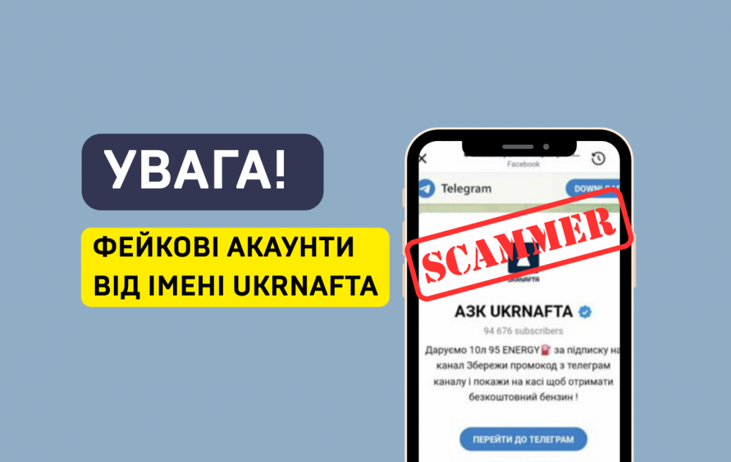 Beware of the fake UKRNAFTA Gas Stations Telegram account!