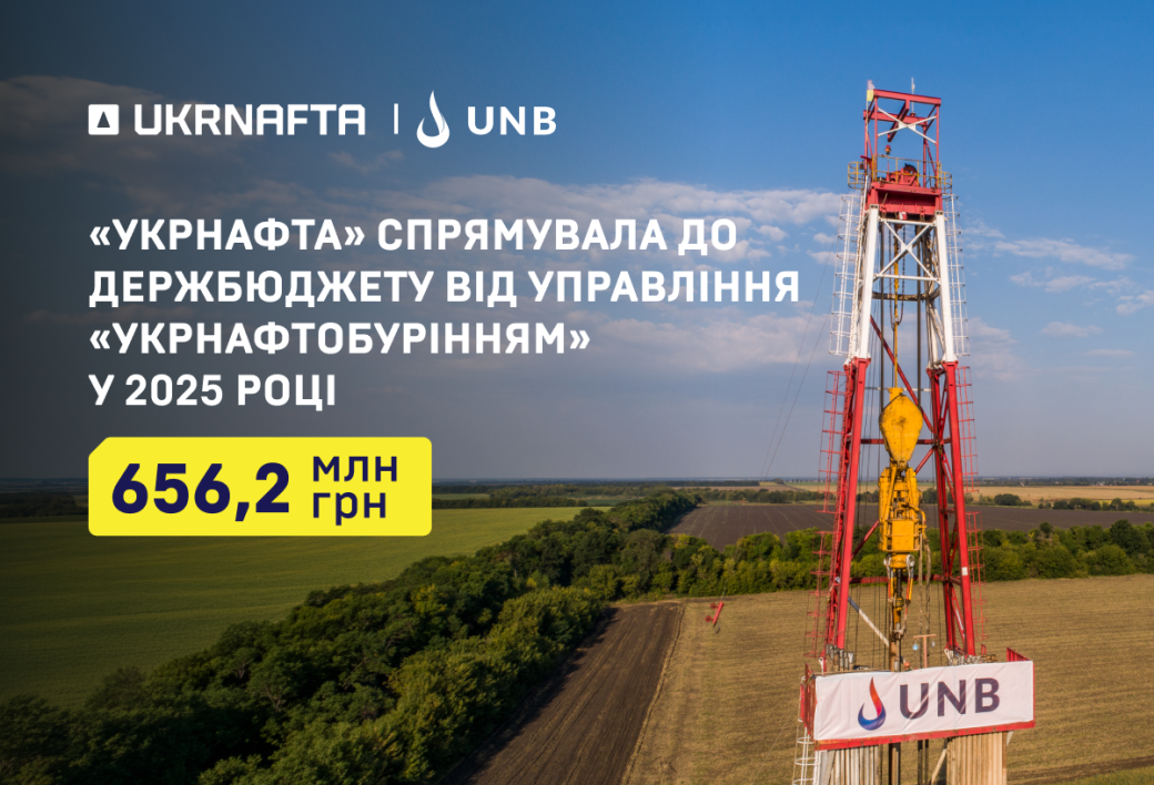 Ukrnafta Pays UAH 656.2 Million into State Budget From Ukrnaftoburinnya Operations