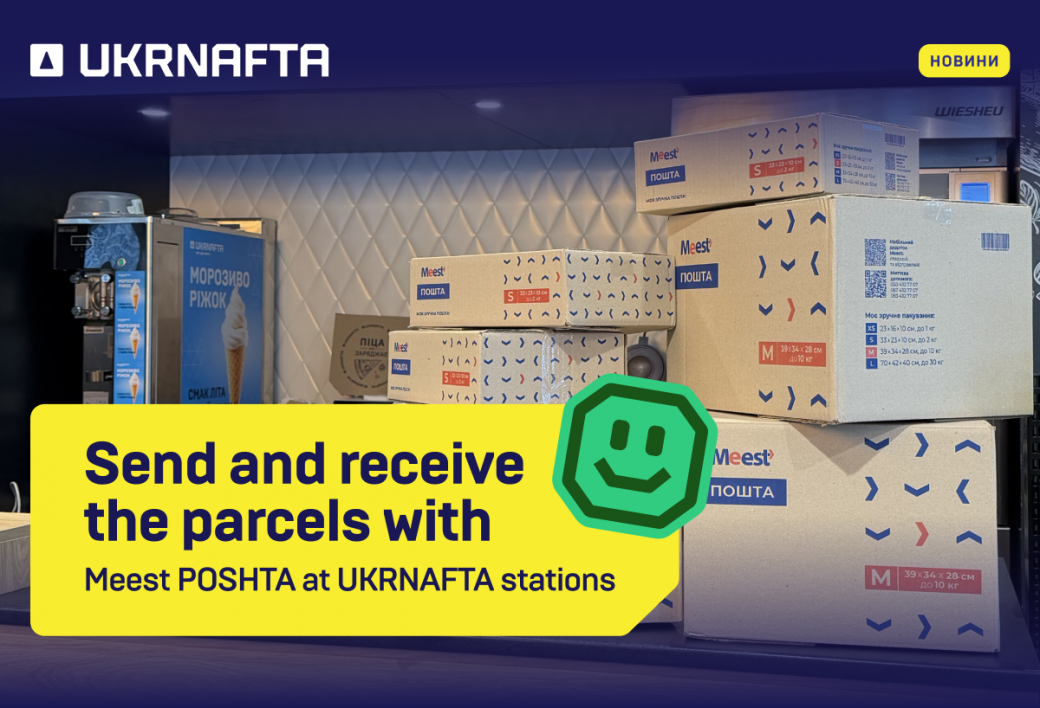 Partner post offices have begun operating at 18 UKRNAFTA gas stations to receive and deliver Meest POSHTA parcels