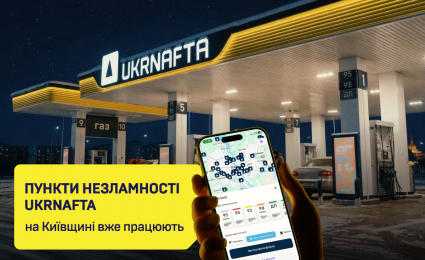 The network of UKRNAFTA gas stations supports the Kyiv region after night attacks