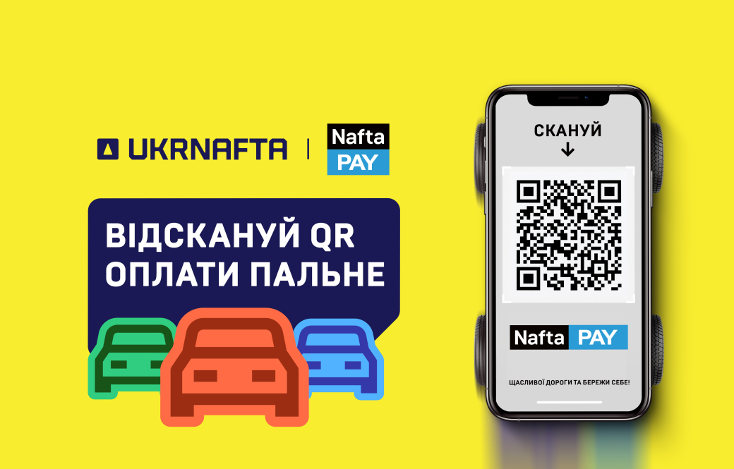 Fill up with NaftaPAY at UKRNAFTA gas stations without line