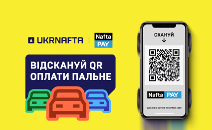 Fill up with NaftaPAY at UKRNAFTA gas stations without line