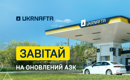The rebuilt Ukrnafta filling station at 8 Kiltseva street in Chernihiv is open to customers again
