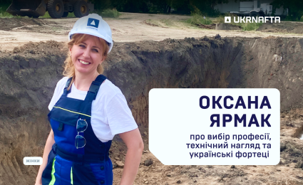 Oksana Yarmak discusses choosing a career, technical supervision, and Ukrainian fortresses