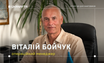 “I Like People Who Don’t Wait for Ready-Made Answers, but Take the Initiative and Look for Solutions,” says Vitalii Boichuk