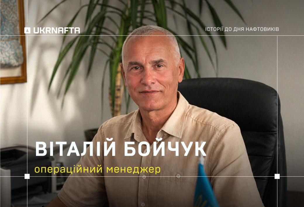 “I Like People Who Don’t Wait for Ready-Made Answers, but Take the Initiative and Look for Solutions,” says Vitalii Boichuk