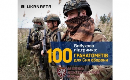 Ukrnafta purchased 100 grenade launchers for the Ukrainian Defence Forces