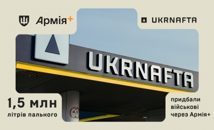 Dozens of thousands of the military took advantage of Army+ discounts at Ukrnafta's gas stations