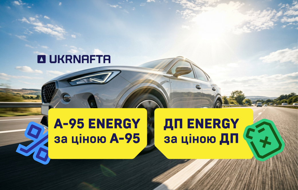 Build your maximum discount on Energy fuel at UKRNAFTA, Ukraine’s largest gas station network