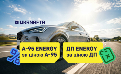 Build your maximum discount on Energy fuel at UKRNAFTA, Ukraine’s largest gas station network
