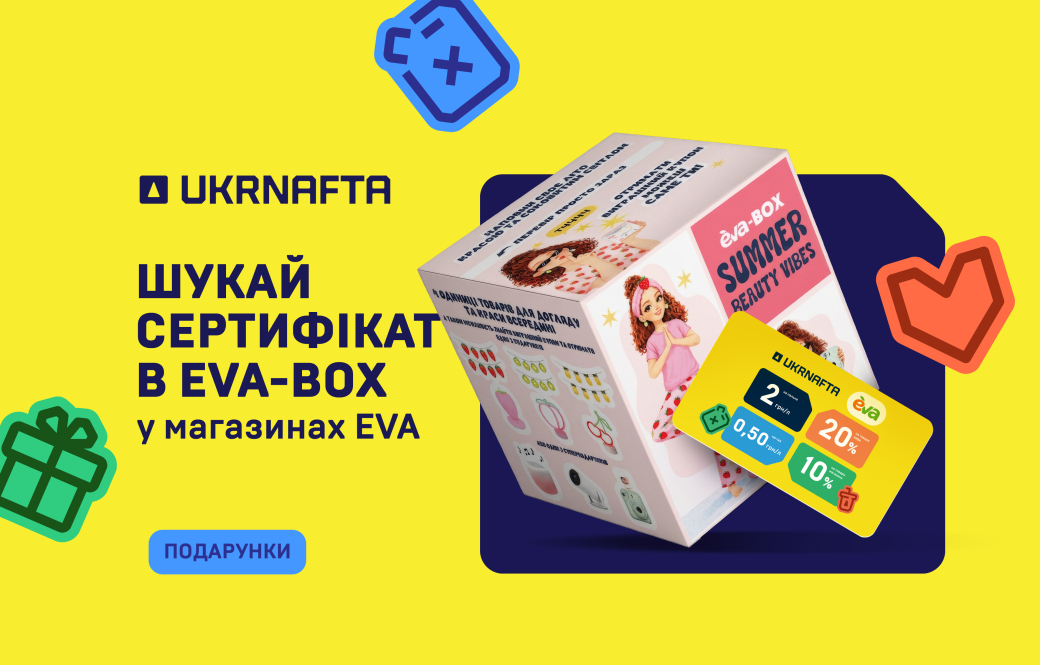 UKRNAFTA makes every day feel a little more festive